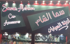 Sama Ashamed Car Accessories And Upholstery