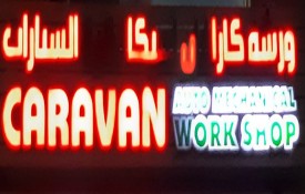 Caravan Auto Mechanical Auto Repair Workshop