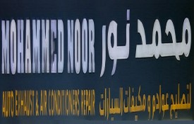 Mohammed Noor Auto Exhaust And AC Auto Repair Workshop